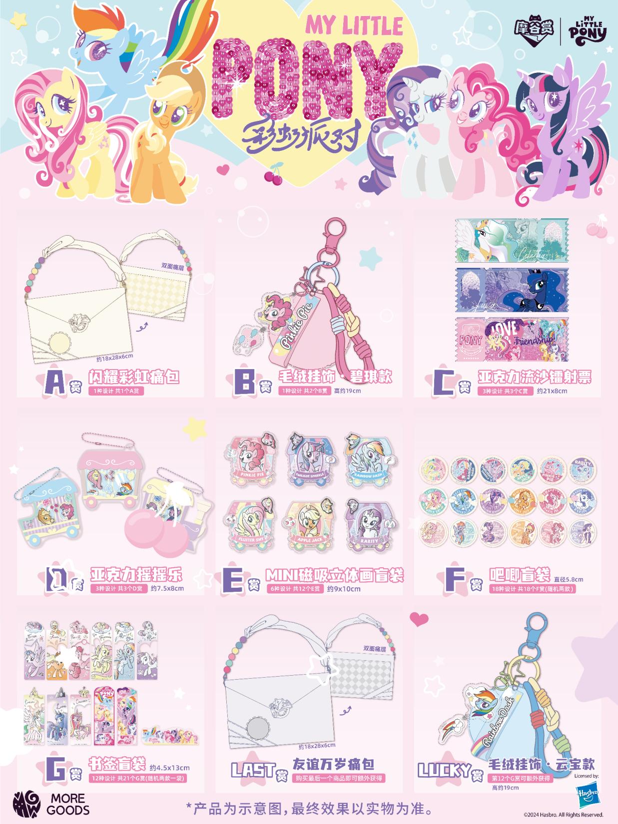 My Little Pony Rainbow Party S - Party Games Box avis et prix