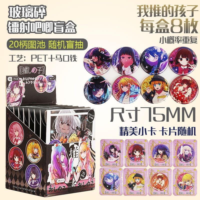 Oshi No Ko 75mm Badge laser en - Party Games Box avis et prix
