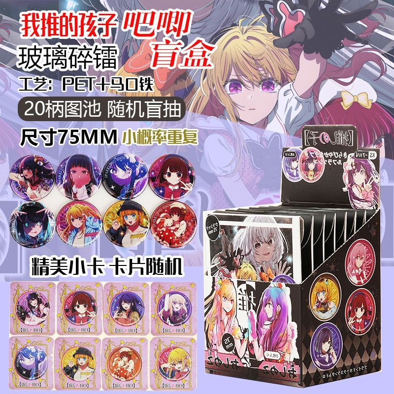 Oshi No Ko 75mm Badge laser en - Party Games Box avis et prix